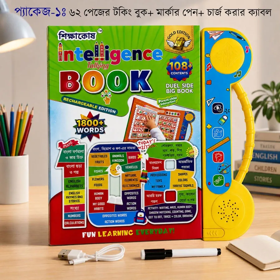 Educational Toys